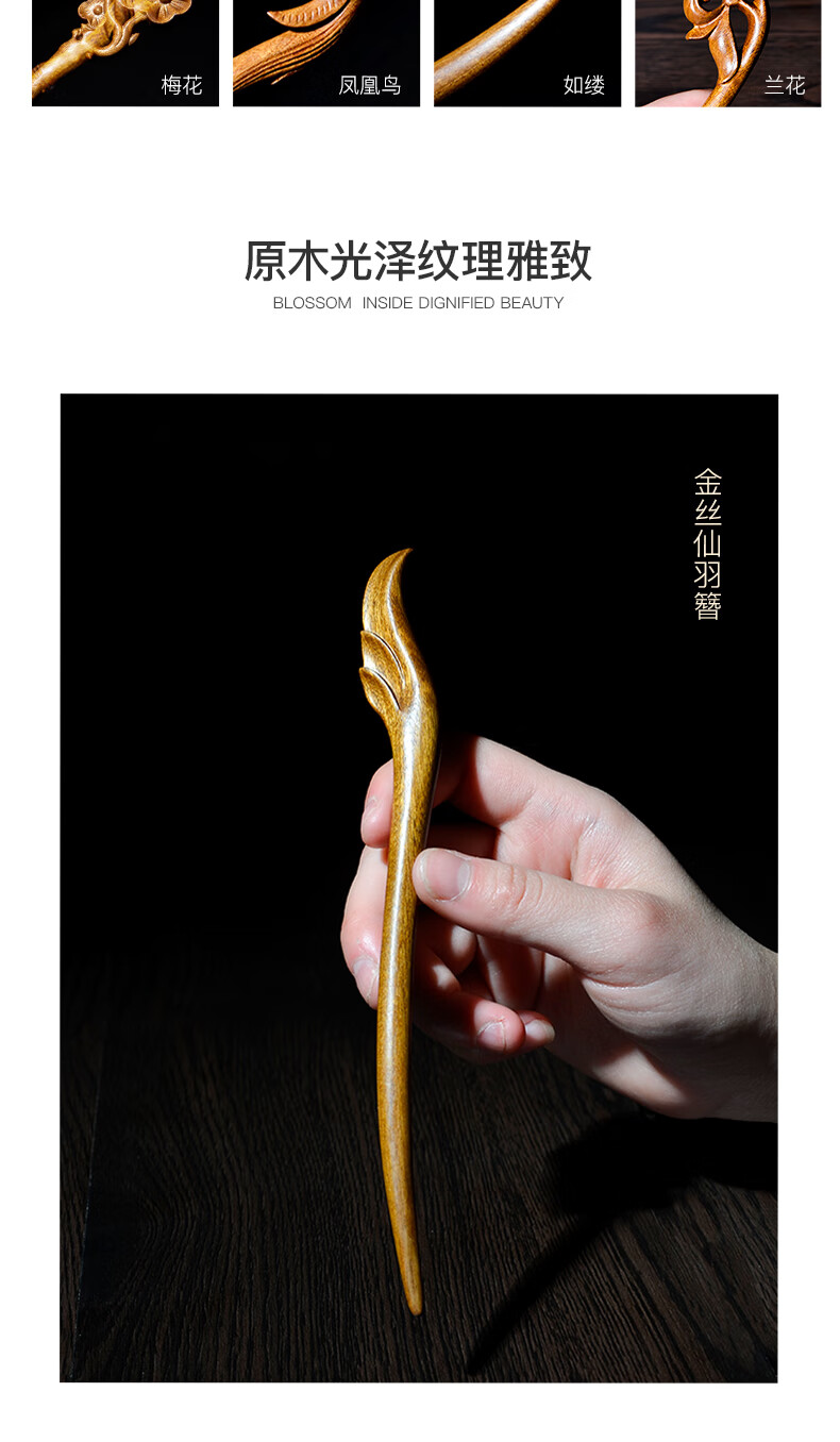 金丝楠木簪子楠寻古风发簪古典金丝楠木簪子发饰木质发钗古装汉服盘发