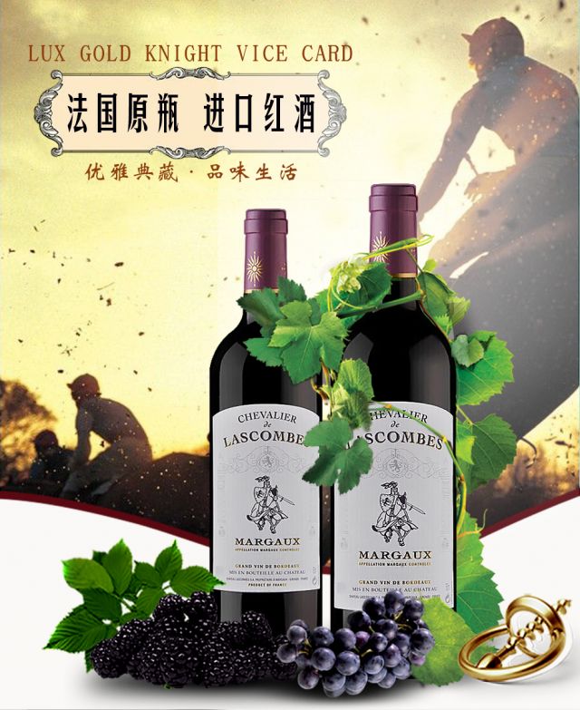 1855梅多克列级名庄二级庄玛歌产区红酒力士金骑士副牌干红葡萄酒750
