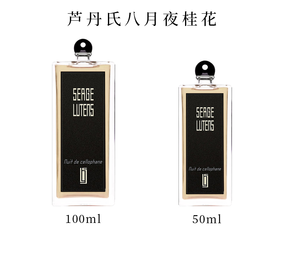 芦丹氏（Serge Lutens）香水孤儿怨柏林少女玫瑰女香EDP香东方香调持久留香新年礼物 芦丹氏柏林少女EDP50ml【花香调】