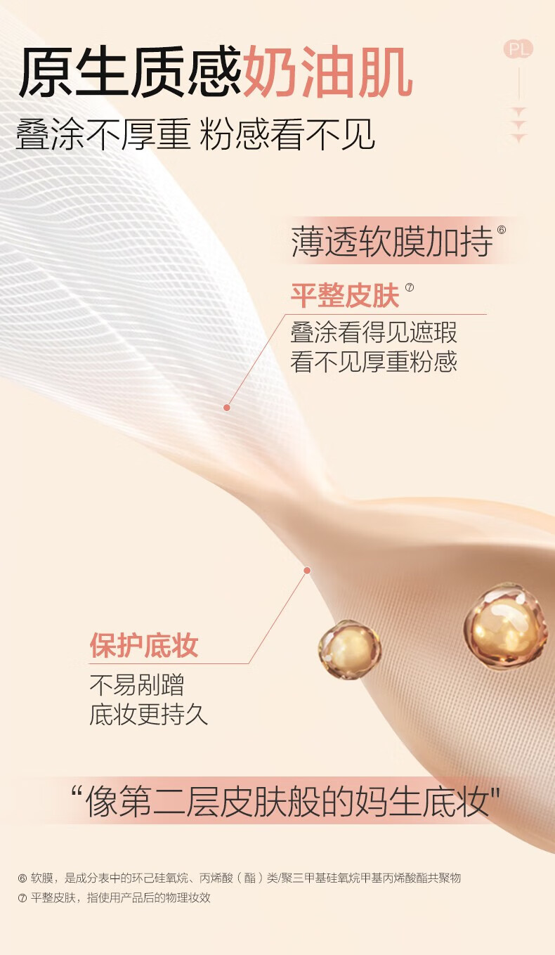 Passional Lover /PL看不见粉底液2.0 化妆品奶油肌干皮不卡粉持久不脱妆粉底礼物 看不见粉底液2.0遮瑕版10g 01象牙白