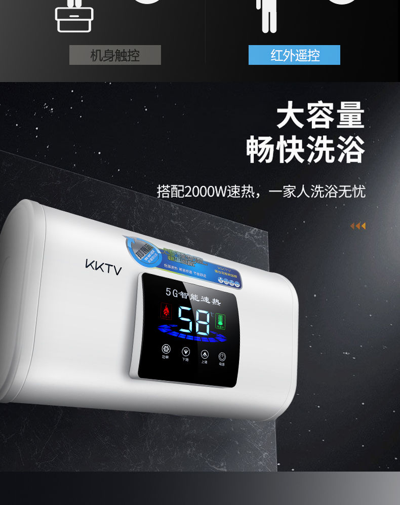 康佳kktv【上门安装】电热水器家用卫生间即速热洗澡40/50l60升yi 60