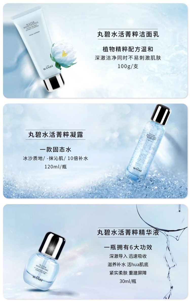 丸碧护肤品套装补水活雪莲至美五件套面膜保湿修复修护霜凝露