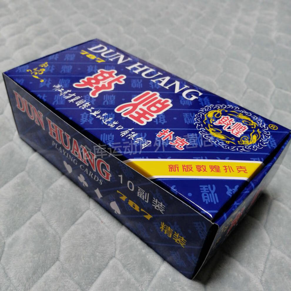 敦煌扑克牌新版敦煌扑克牌敦煌精装扑克朋友聚会娱乐会所棋牌室休闲