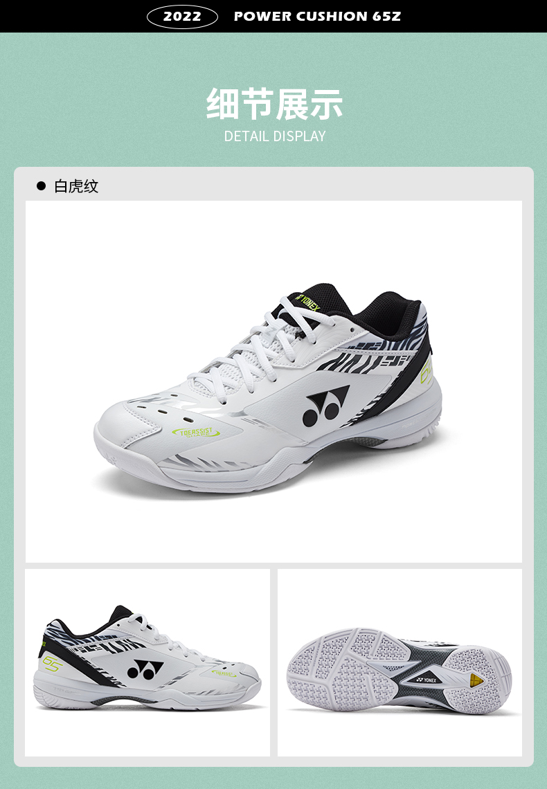 yy羽毛球鞋65z男女鞋超轻4代减震透气yy白虎纹运动鞋防滑减震透气65z