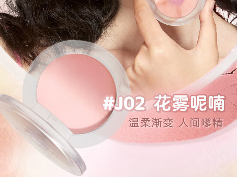 橘朵（Judydoll）渐变腮红 胭脂盘收敛色腮红盘修容高光  生日礼物女【达人专享】 1 1g #02 蜜桃云
