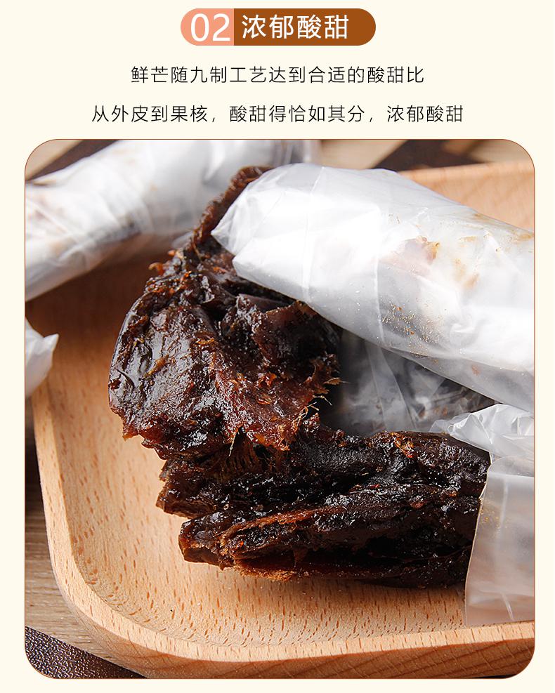 九制酱芒果500g散装小芒果干老味酸甜蜜饯果脯怀旧办公室零食小吃 九