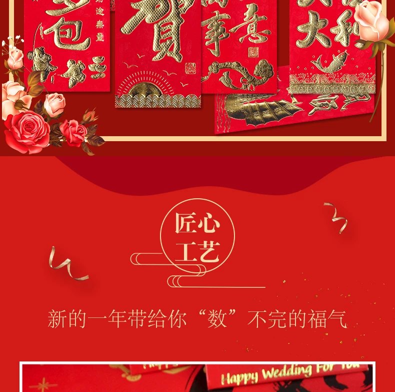 3，【優選】結婚過年節日創意2023紅包個性婚禮新年利是封生日壓嵗滿 大吉大利紅包 百元2包12個【折曡放入】