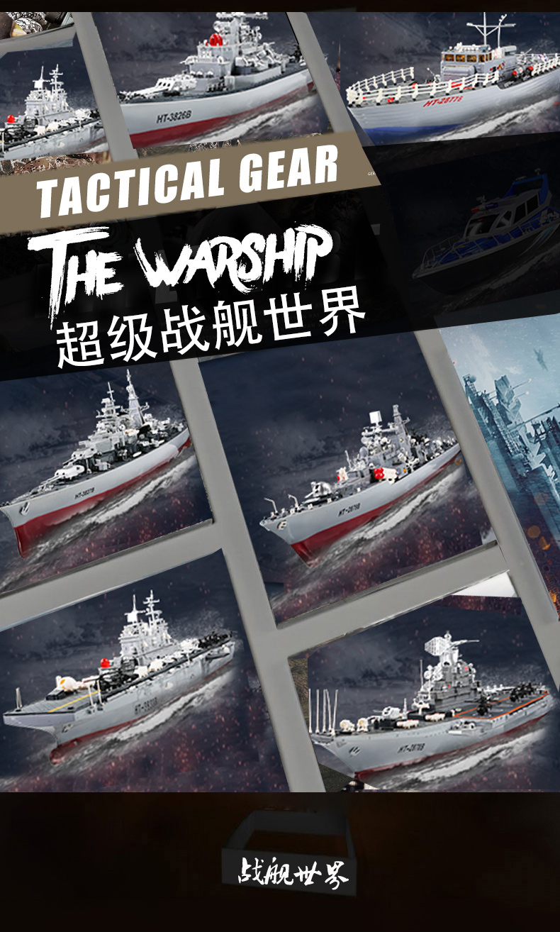 超大遥控航空母舰 军舰 战舰 船玩具礼品成品模型玩具摆设收藏 a款e83