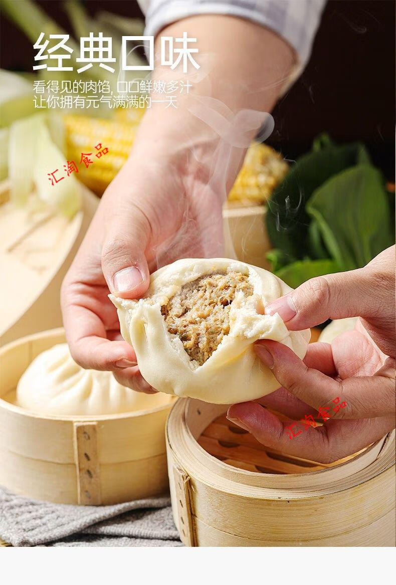 中饮巴比馒头鲜肉鲜汁肉包12只袋包子速冻营养早餐家庭装半成品香菇