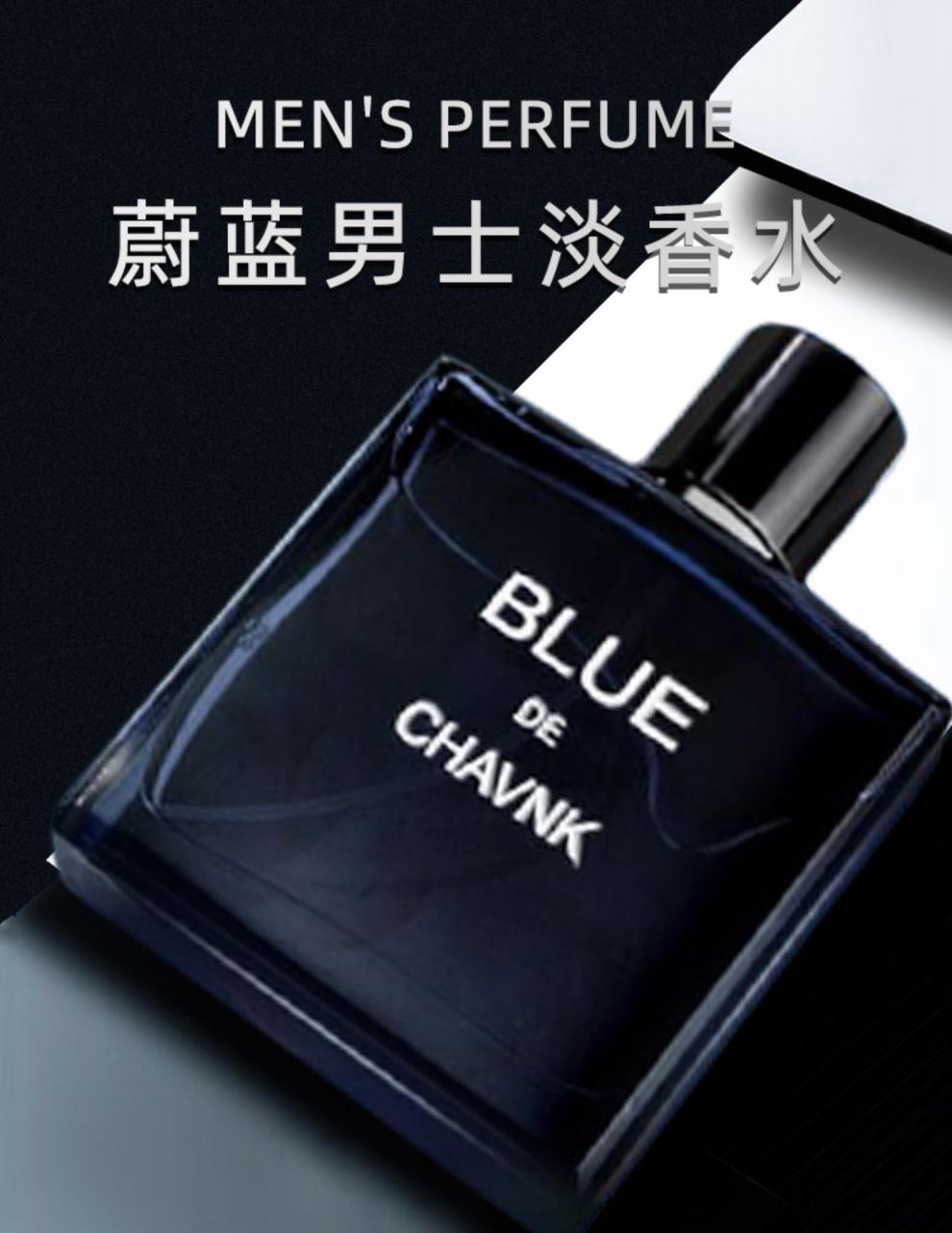 旷野蔚蓝男士香水清新持久留香淡香木质茉莉花斩女香渣男古龙送男友送