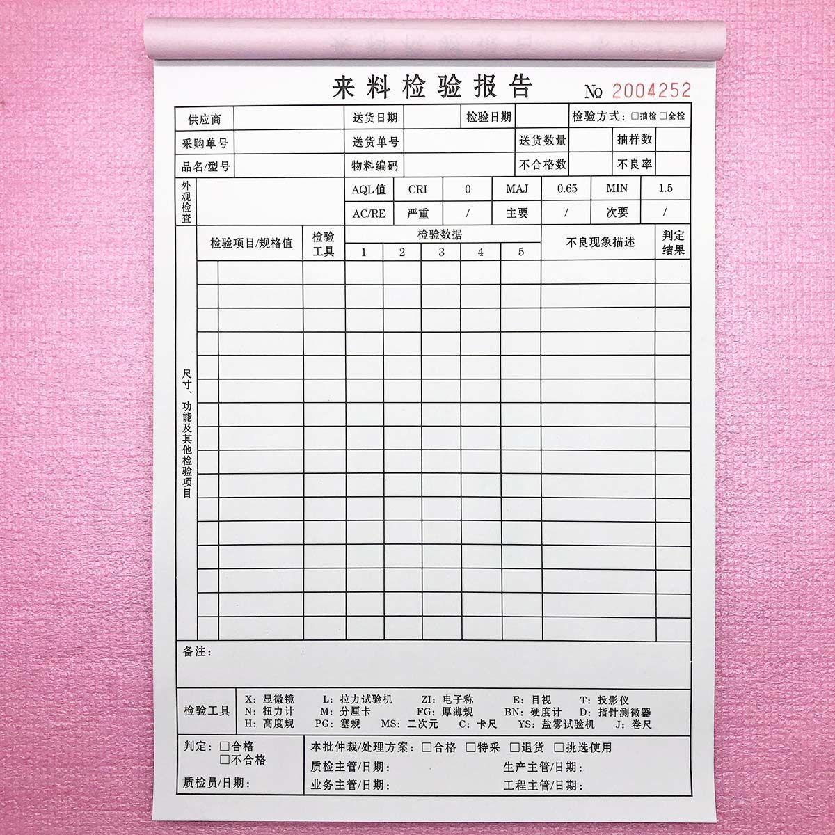 艾怡詩10本工廠產品出貨檢驗報告 來料送檢入庫單印刷品 qa檢驗單定