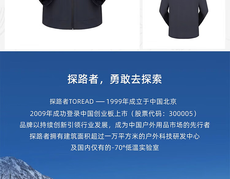 探路者（TOREAD）冲锋衣三合一户24年男女外套保暖秋冬外徒步抓绒内胆防水透湿保暖外套男女24年秋冬新款 黑色-男款-TAWWBM91704 L详情图片28