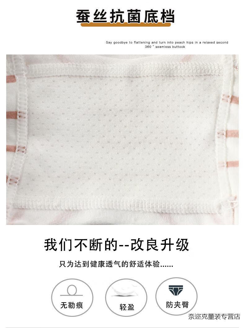 儿童内裤详情页_05.jpg?x-oss-process=image/format,png