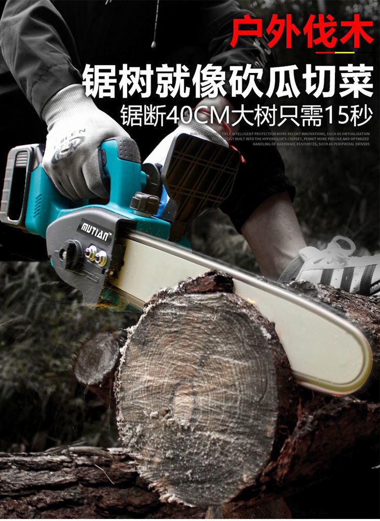 德国无刷锂电电链锯充电手提式无线电锯家用小型伐木单手锯修枝锯 8寸