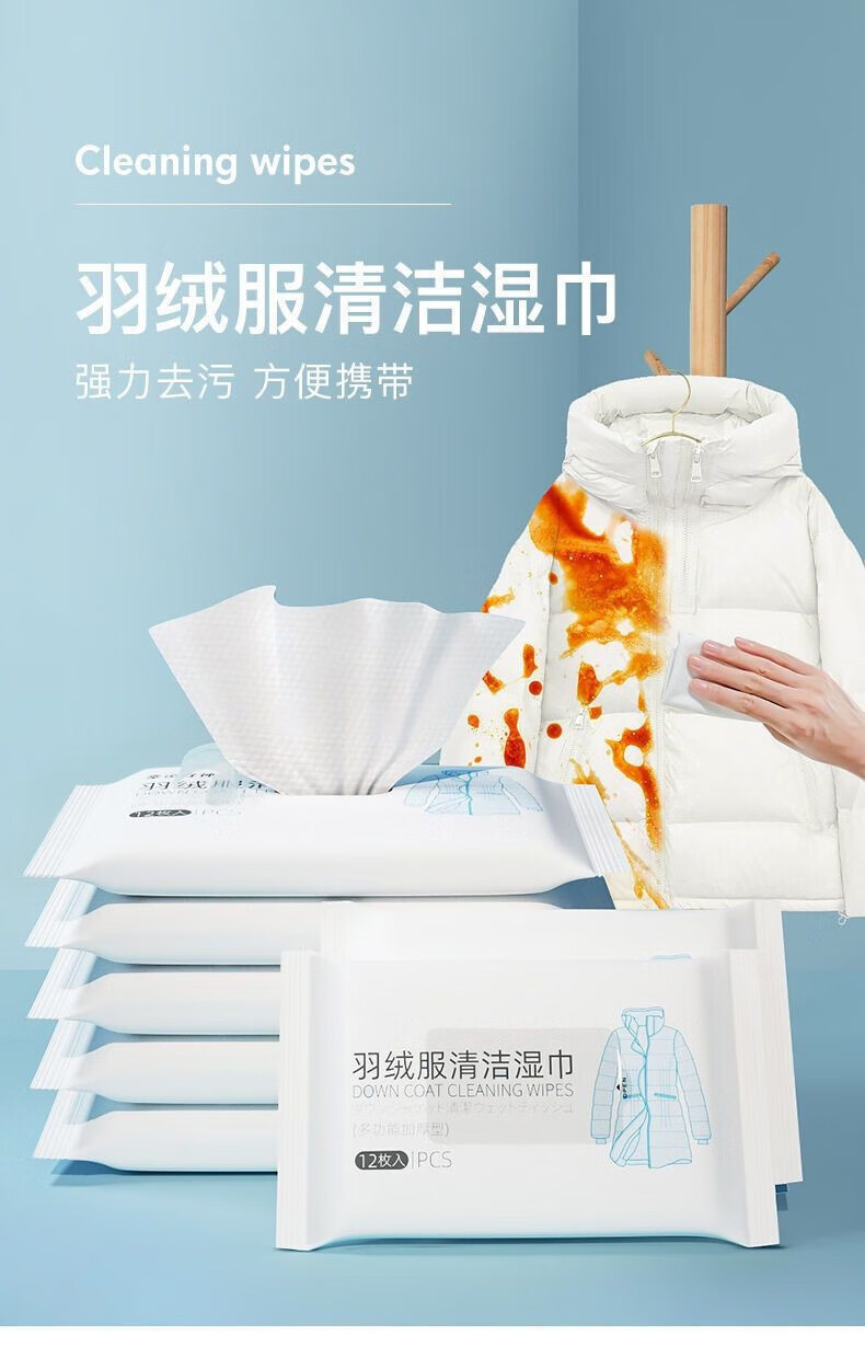 菲脂服清美妆工具干洗湿巾棉袄棉服去渍一擦净家用羽 1包12片 10包