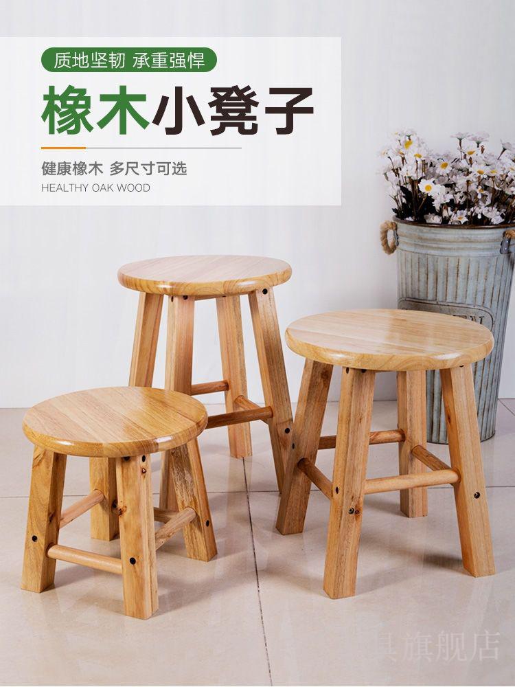 小凳子家用木凳子小板凳原木实木小圆凳子家用凳木头凳木板凳换鞋凳矮凳吃饭凳茶几客厅凳 35CM高【免安装】