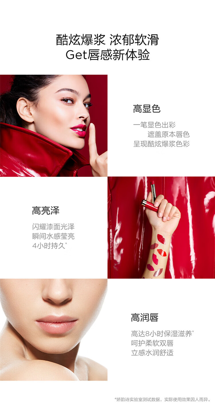 Clarins娇韵诗「爆浆唇膏」漆光丰盈唇膏口红3G