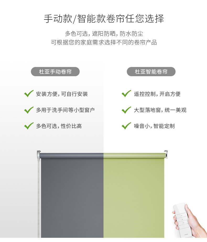 杜亞(dooya) 智能電動窗簾電動捲簾自動升降鋰電池充電百葉窗米家app