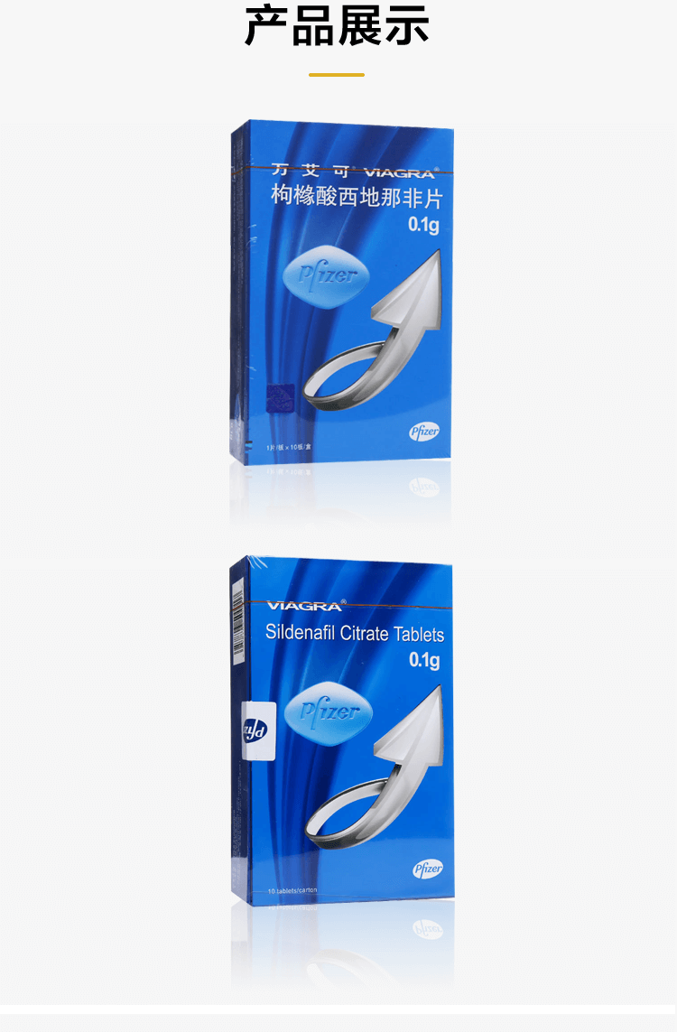 新品辉瑞万艾可口崩片枸橼酸西地那非100mg10片选伟戈进口牌万艾克哥