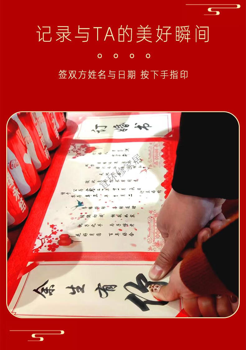 中式民國婚書訂婚書下聘書結婚日子書定製中國風訂婚用品婚書b款