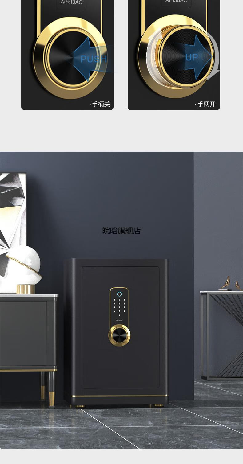 【官方旗舰】艾斐堡保险柜家用小型指纹密码高端防盗全钢wifi智能保险