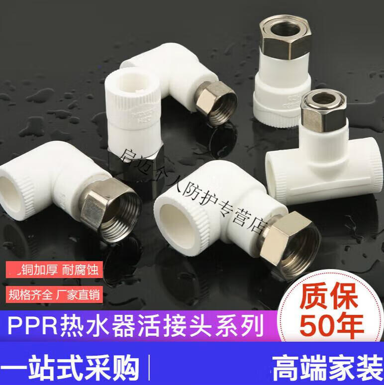 8，ppr活接頭 ppr活接頭加厚4分 6分銅熱水器過濾器直接彎頭熱熔水 PPR 20*1_2 4分 鋼活直普通