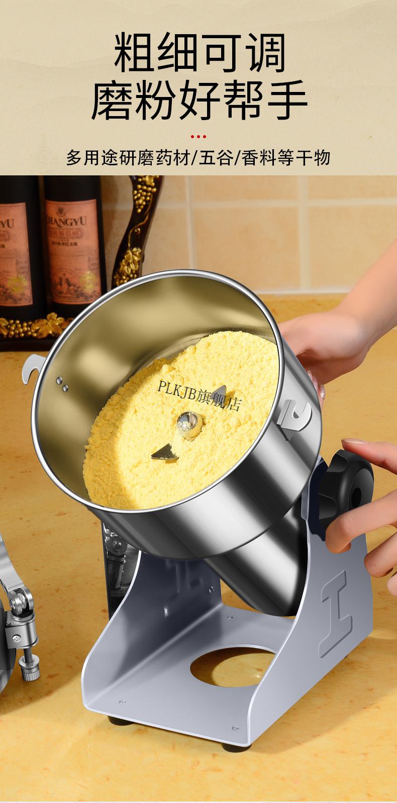 荣事达高效粉碎机 中药材粉碎机小型家用五谷杂粮磨粉机香料研磨破碎