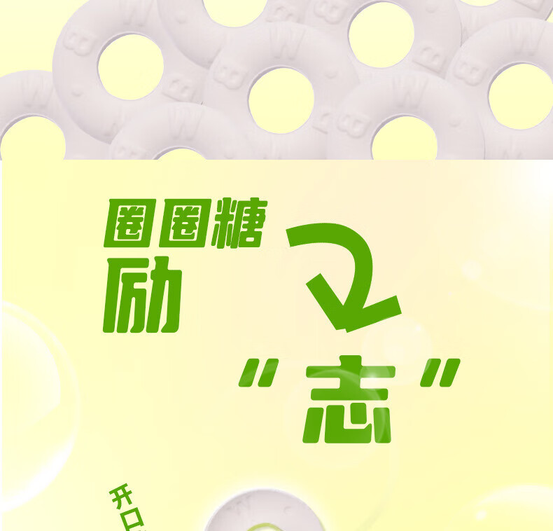 7，無糖薄荷糖清新口氣前台火鍋店招待學生高考勵志圈圈糖果散裝 200g混郃裝(約190顆)