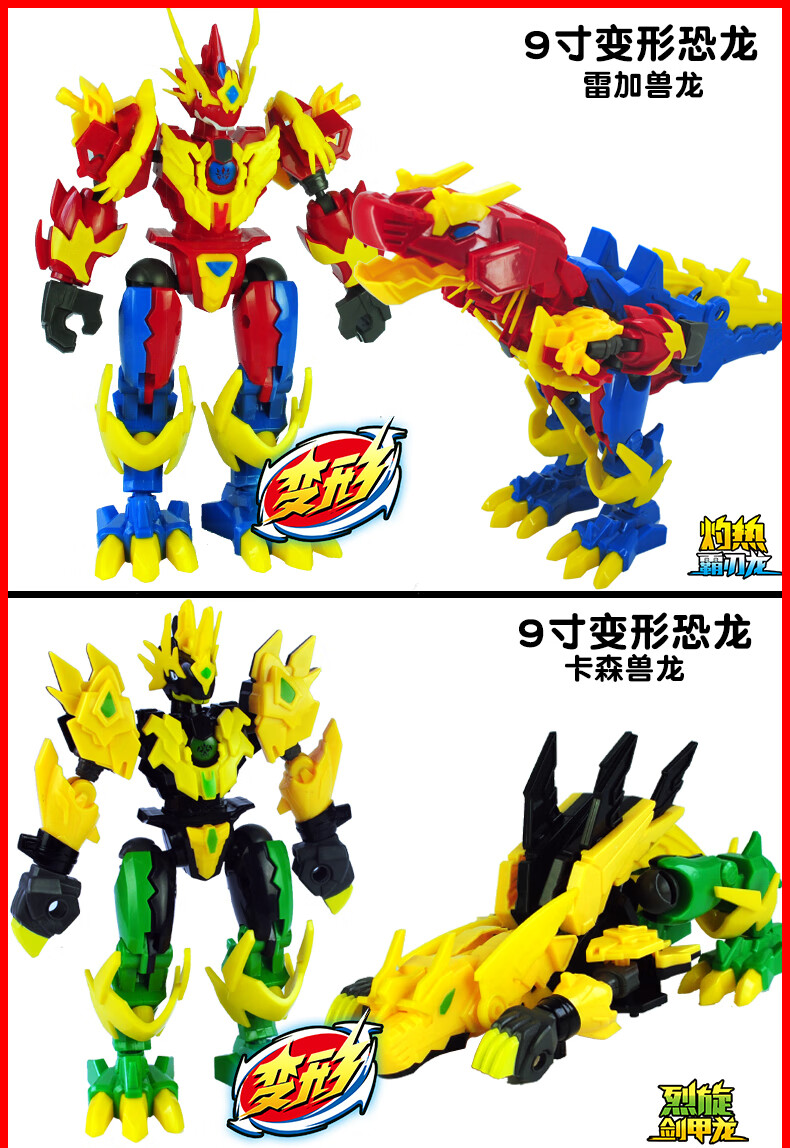 斗龙战士4玩具铠甲合体变形玩具5寸雷加兽龙7寸战龙礼盒套装双核龙