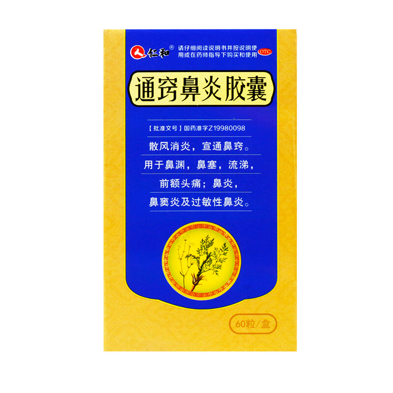 仁和通窍鼻炎胶囊04g60粒1瓶盒鼻窦炎过敏性鼻炎鼻塞一盒装