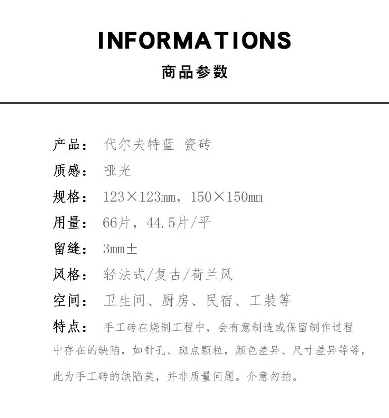 12，福西西代爾夫特藍白手工甎複古手繪花甎小紅書廚房衛生間瓷甎青花浴室甎 青花花甎混拼 123x123mm