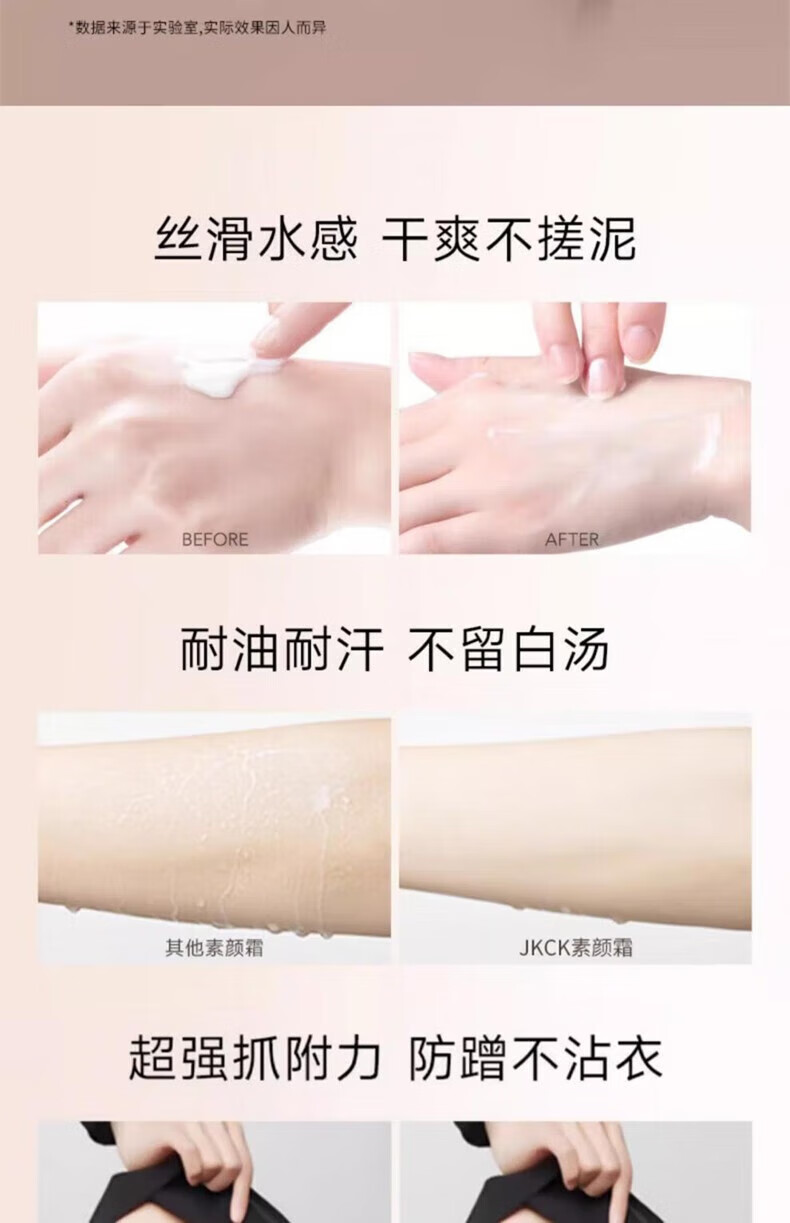 JKCK素颜霜jkck妆前乳隔离霜滋润遮瑕学生懒人月华诗润肤霜 素颜霜60g*1支 京超发货，好评联系客服