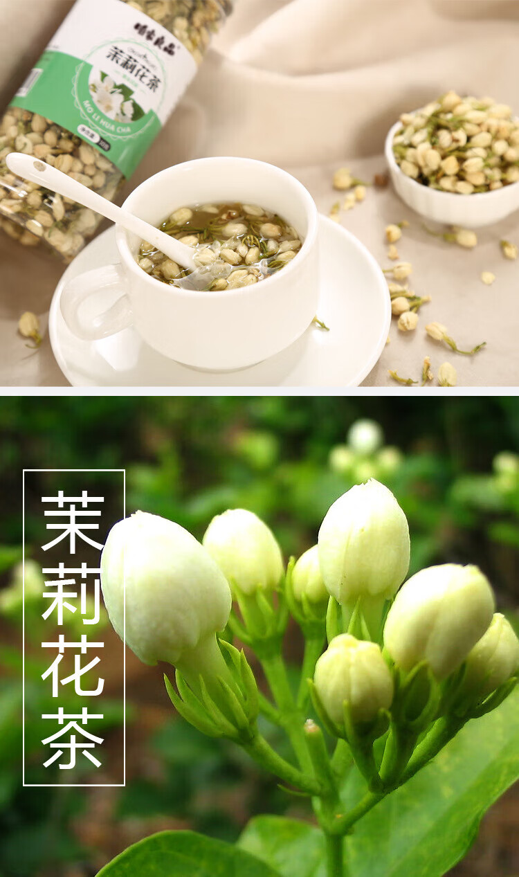 7，喒家良品茉莉花茶30g瓶新貨茉莉花蕾玫瑰花茶 喒家良品【茉莉花茶】30g瓶