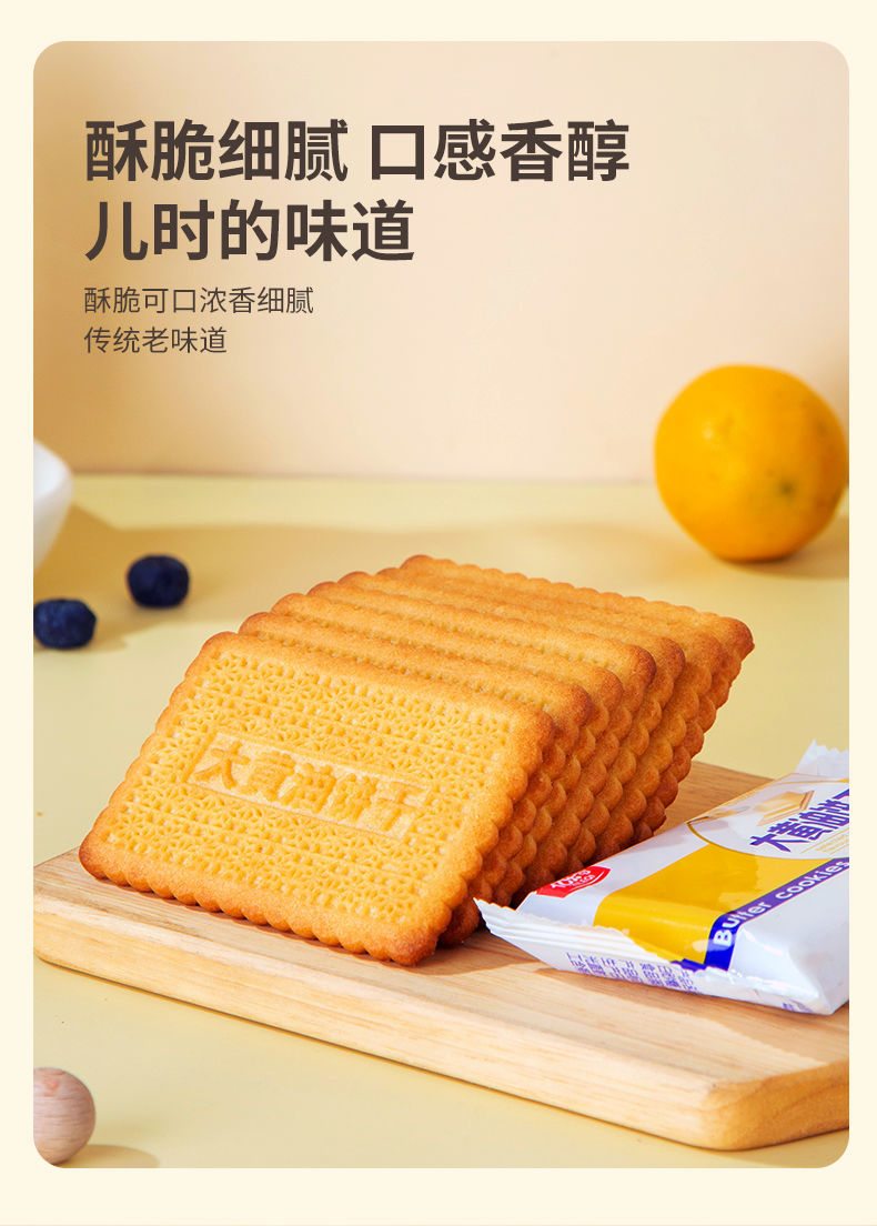 天津大黄油饼干老式糕点字号茂生酥性饼干办公室代餐充饥休闲零食 黄
