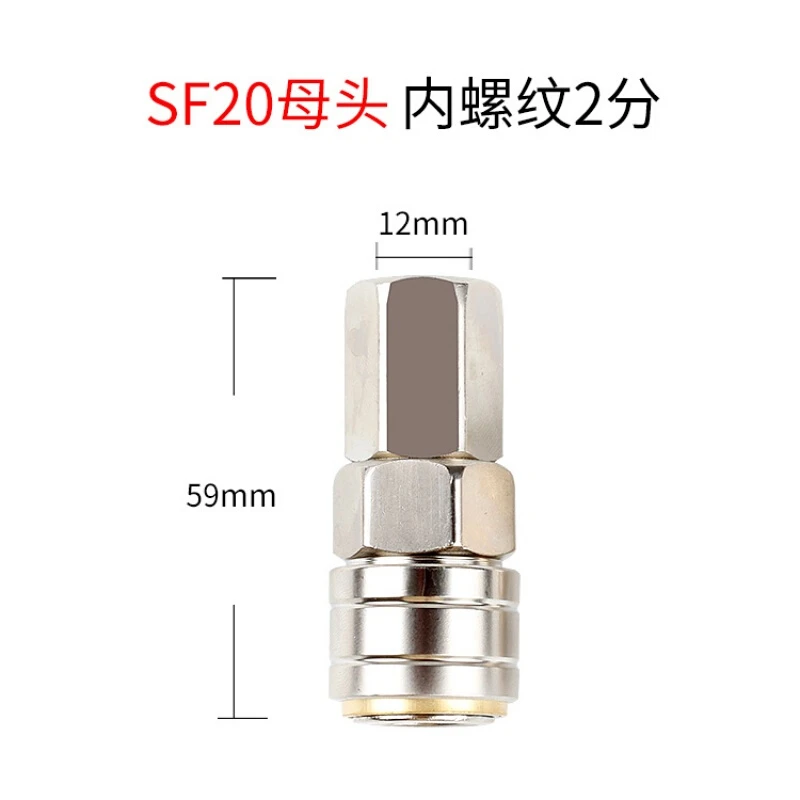 C-type self-locking quick connector pneumatic air compressor air pump hose oxygen PU trachea tool wooden male and female quick plug boutique SF20