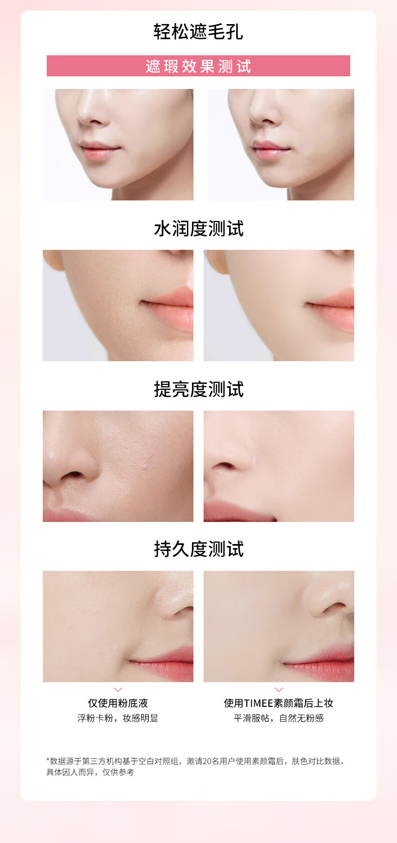 TIMEE露珠焕颜水凝霜爆水隔离遮瑕妆前素颜霜女三合一养肤霜 养肤霜 40g一支