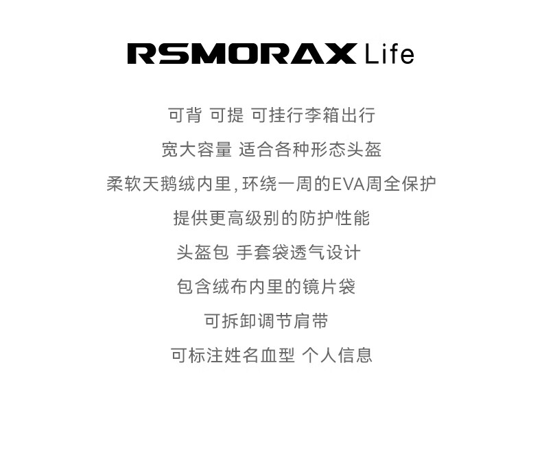 9，摩雷士（MOTORAX）RSMORAX/摩托車全盔騎士收納包摩旅手提單肩斜挎包