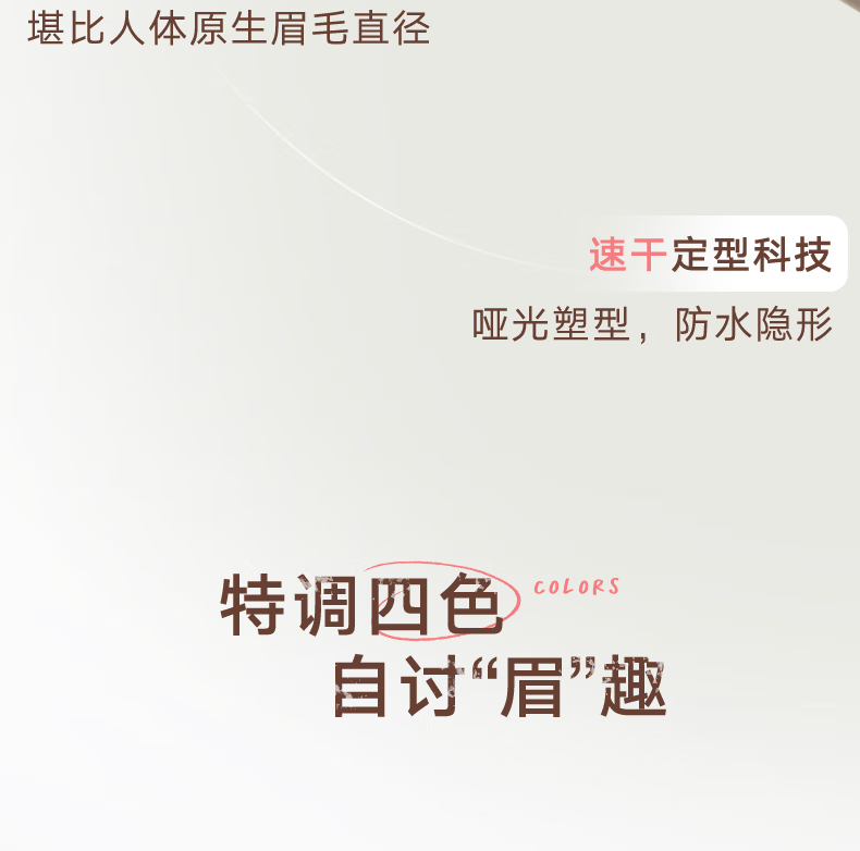 橘朵（Judydoll）染眉膏自然持久持妆不脱色眉毛雨衣眉笔好画防水防汗【达人专享】 #01自然棕 2.5g