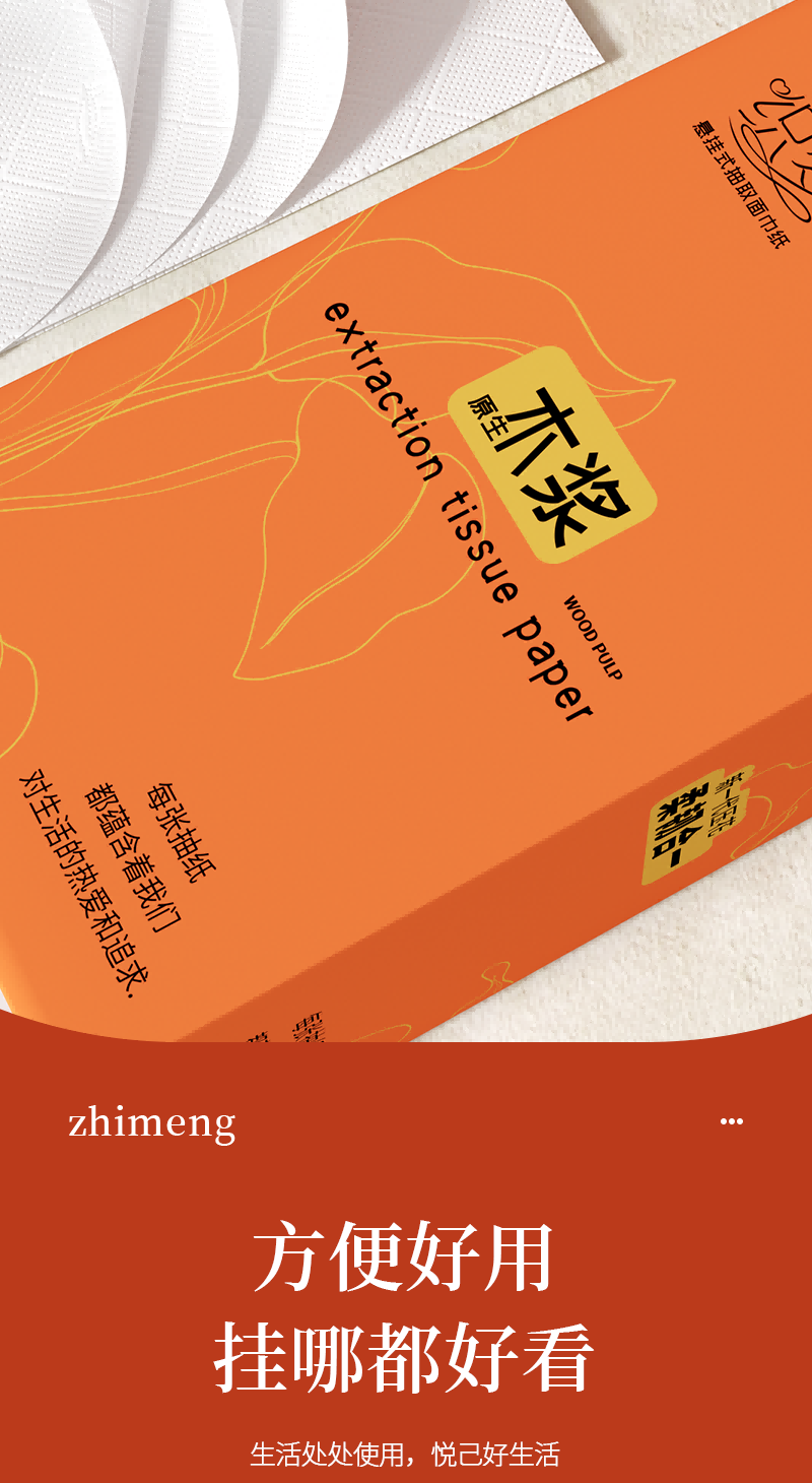 织梦挂式抽纸加厚悬挂式纸巾纸抽家用囤纸巾1000张四层家用抽纸货抽纸巾四层1000张 1提(四层1000张)详情图片8