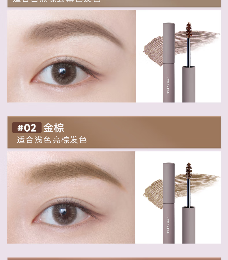 橘朵（Judydoll）染眉膏自然持久持妆不脱色眉毛眉笔好画防水防汗【达人专享8】 #01自然粽 2.5g