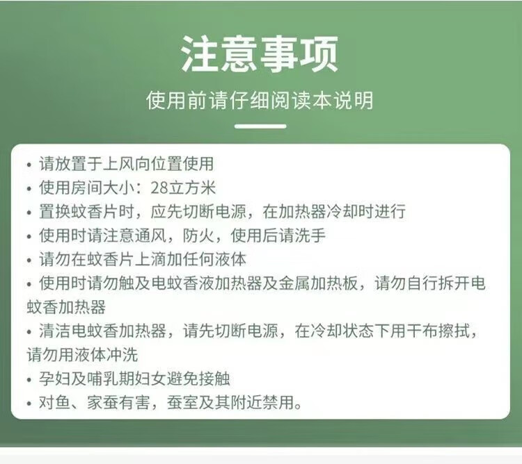 枪手（GUNNER）母婴适用枪手电热枪手神器驱蚊孕婴72片蚊香片家用无味孕婴驱蚊神器电 72片+1加热器套装详情图片17