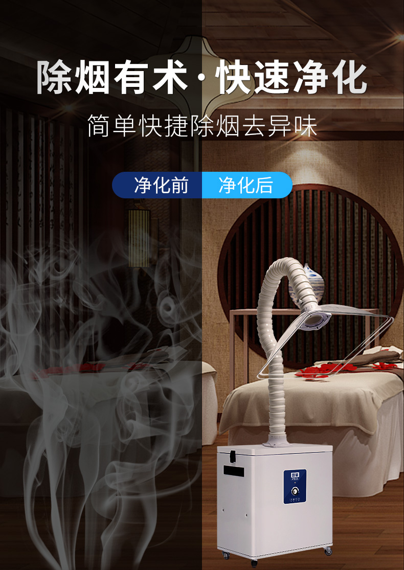 艾灸专用净化器艾灸烟雾净化器移动式家用养生馆室内艾灸排烟抽吸烟机