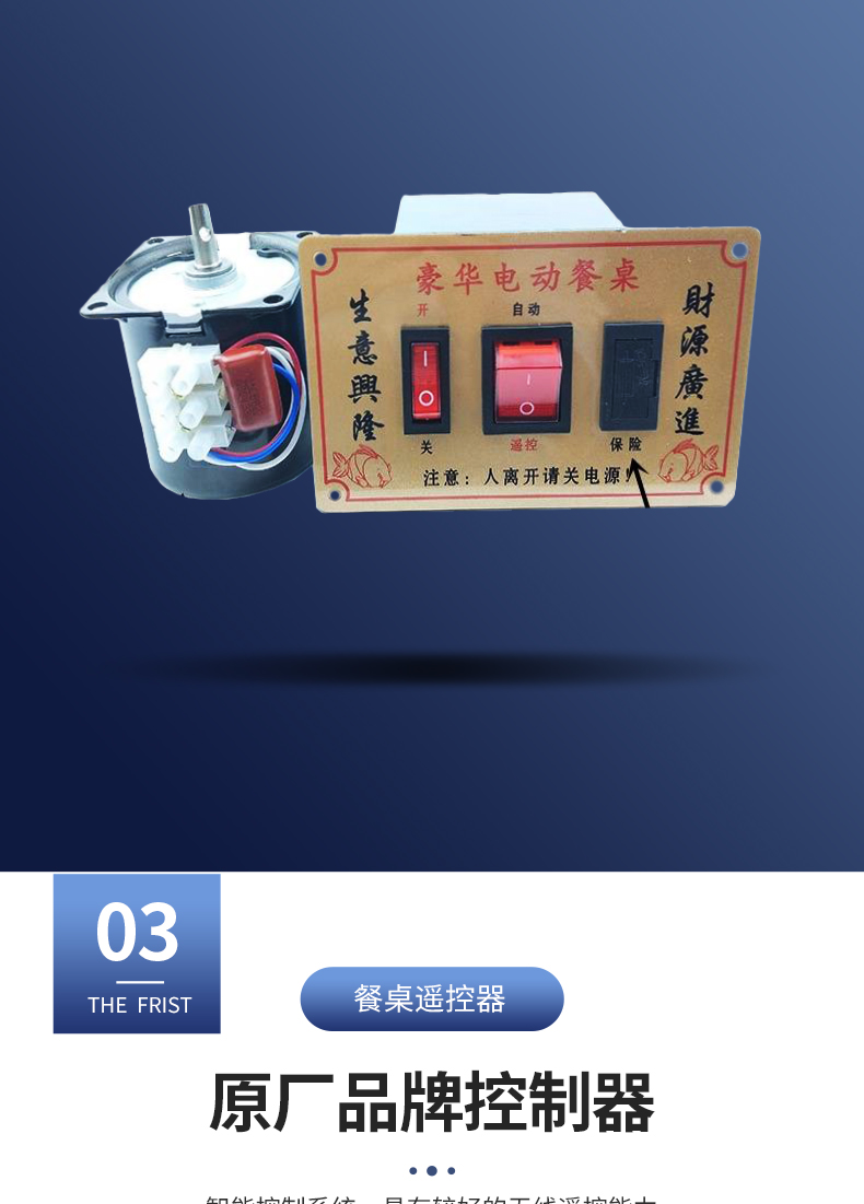 电动餐桌控制器餐桌转盘遥控器220v餐桌电机控制器餐桌电机控制盒