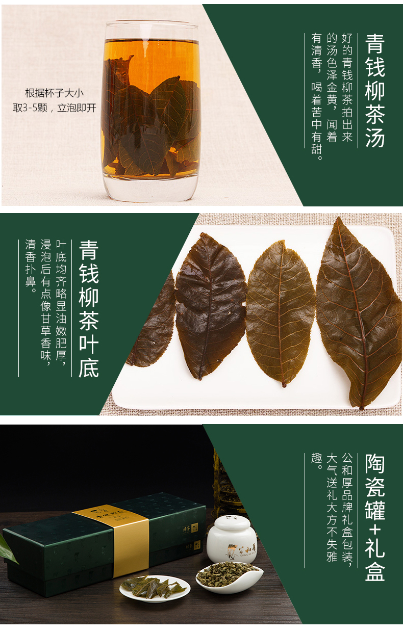 青钱柳茶叶原叶茶修水金钱柳嫩叶茶公和厚礼盒装青钱柳