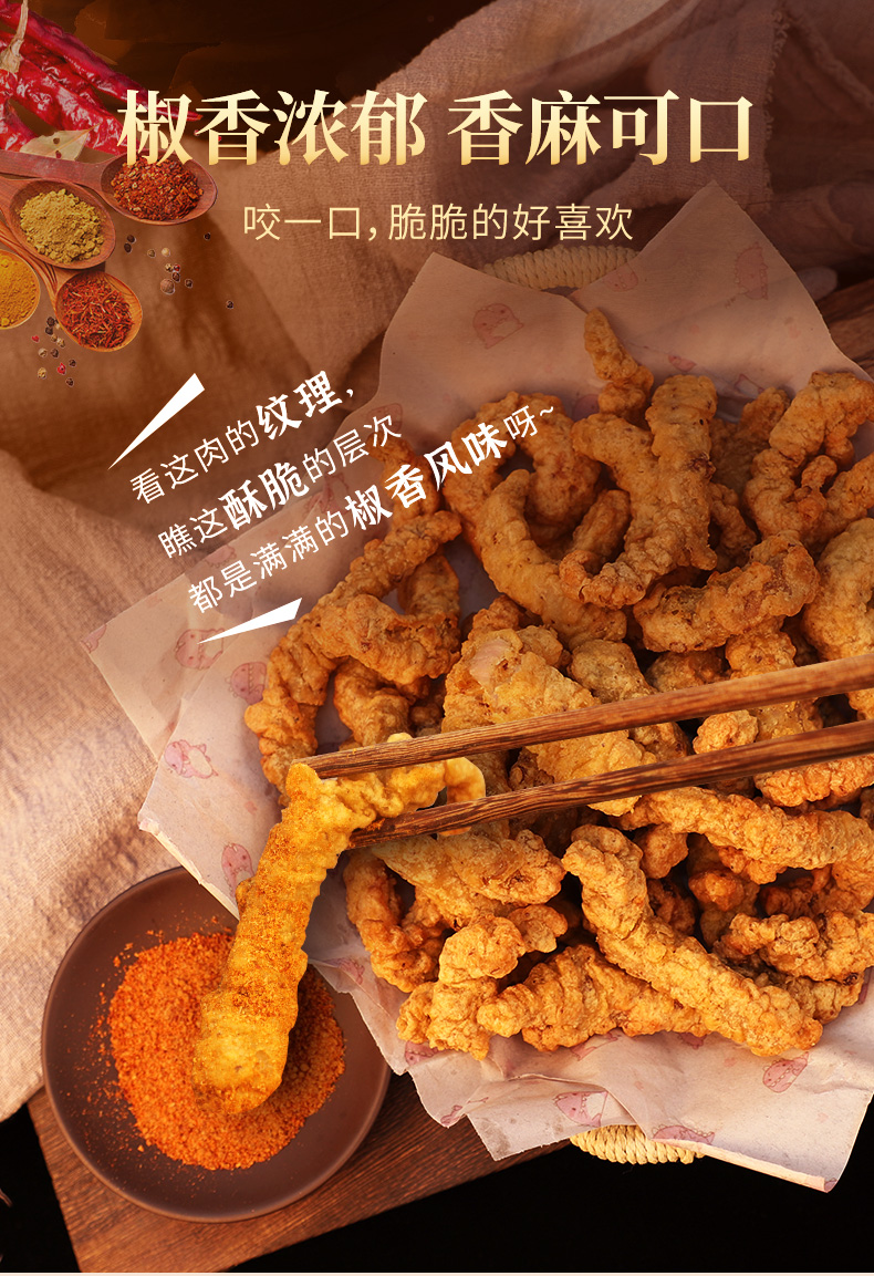 双汇小酥肉椒香200g袋酥肉半成品油炸猪肉火锅食材肉200g3袋