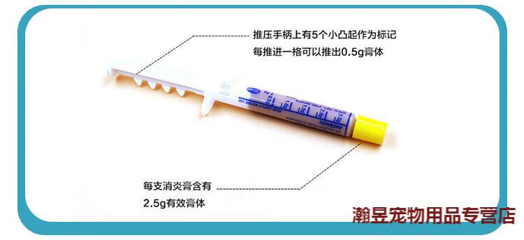 4，煇瑞巧尅力膏貓鼻支狗狗咳嗽流鼻涕硃古力貓咪口炎皰疹病毒 【10支拆售】