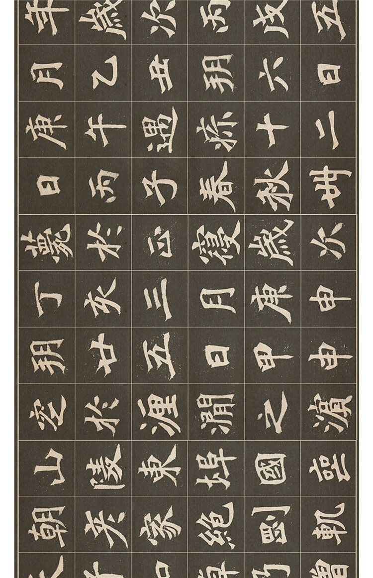 北魏元思墓志楷书法字帖碑拓高清宣纸微喷绘复制临摹客厅装饰挂画