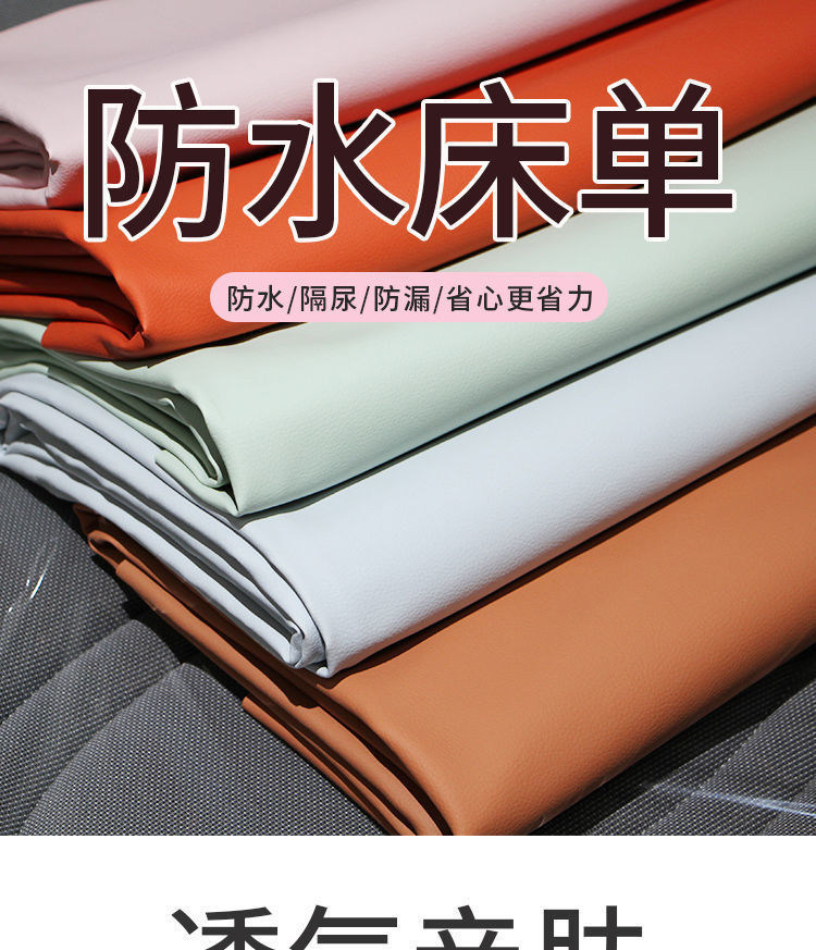 防水垫布床上油布家用铺炕床上隔尿垫床单水布成老人婴儿免洗柔软宠物