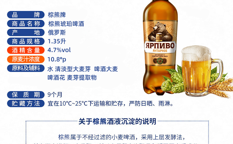 5折 俄罗斯棕熊琥珀啤酒1250ml 大桶装小麦麦芽精酿 烈性啤酒【图片