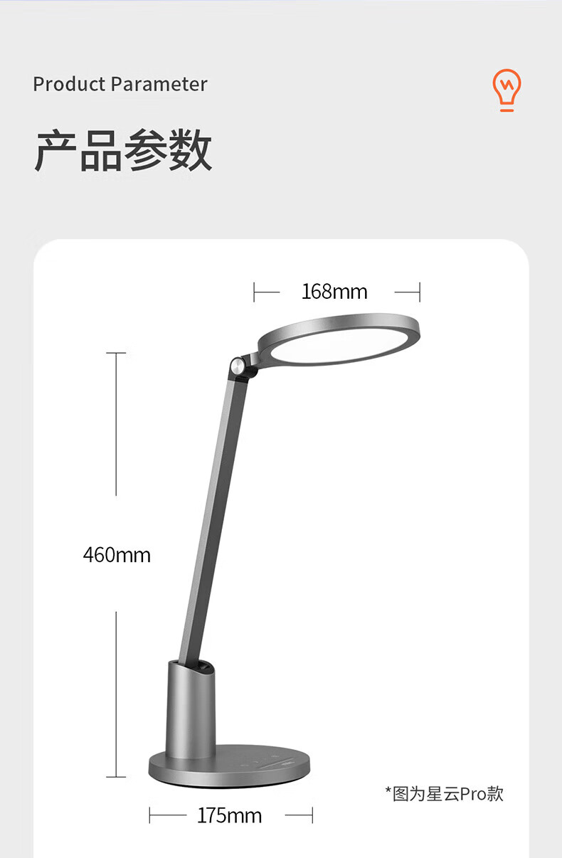 27，雷士照明（NVC）（NVC）LED護眼台燈學習書桌專用國AA級閲讀寫字作業兒童護眼燈 【星雲白】18W煖白光/AAA級/環形